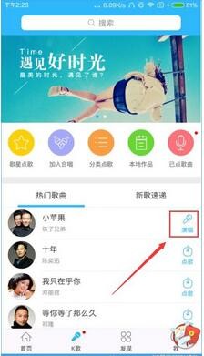 天籟k歌APP