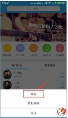 天籟k歌APP