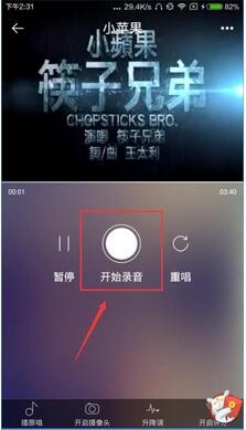 天籟k歌APP