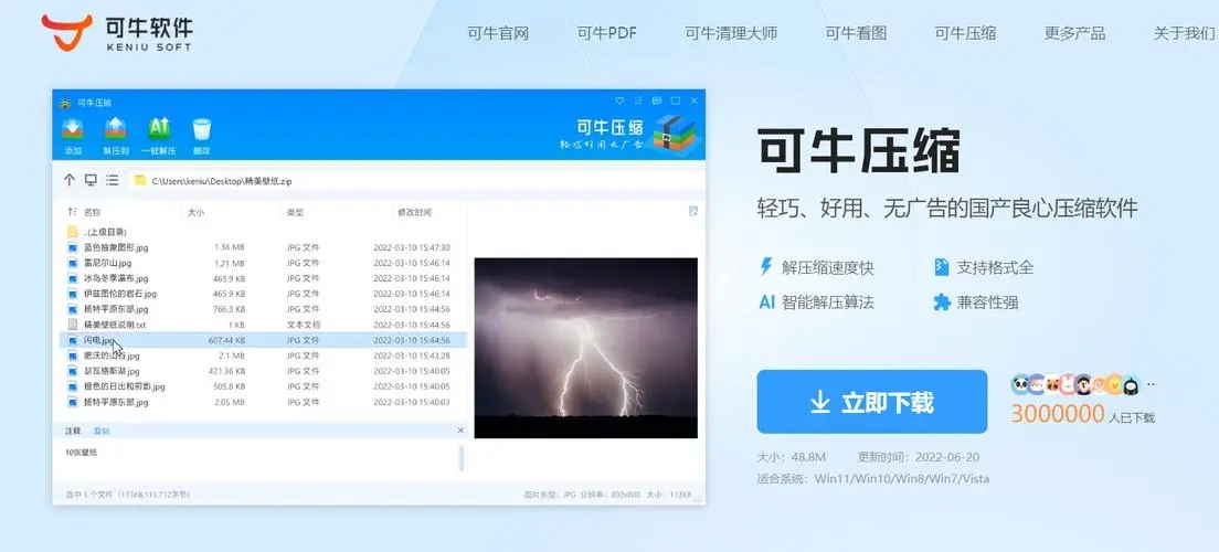 可牛PDF閱讀器/編輯器