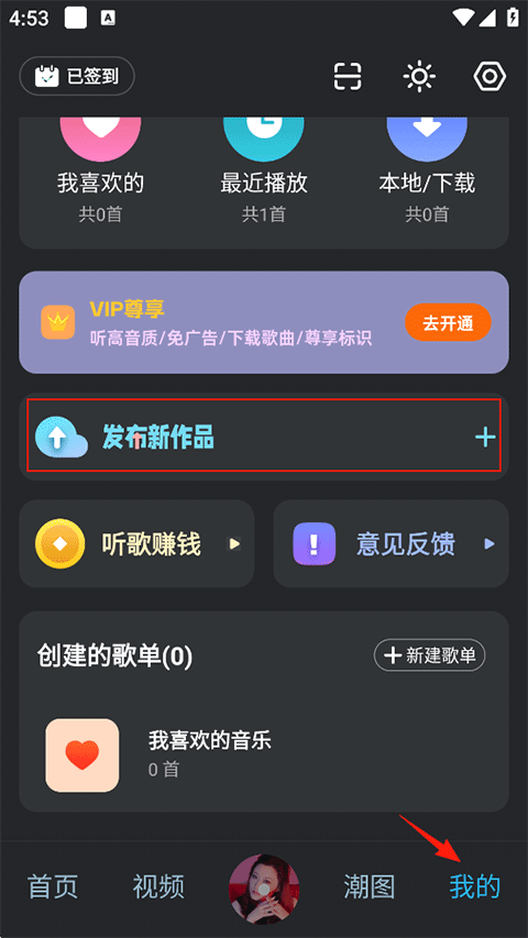 DJ音樂庫APP