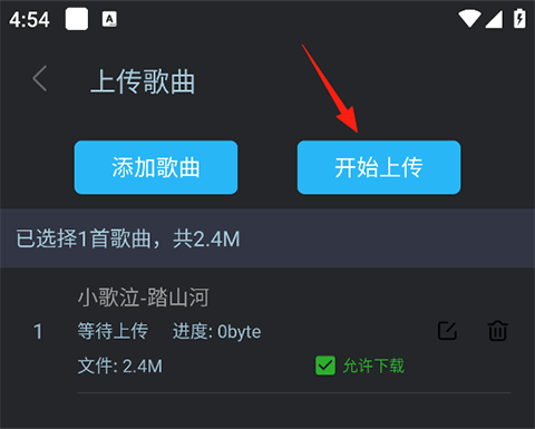 DJ音樂庫APP