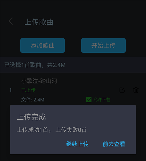 DJ音樂庫APP