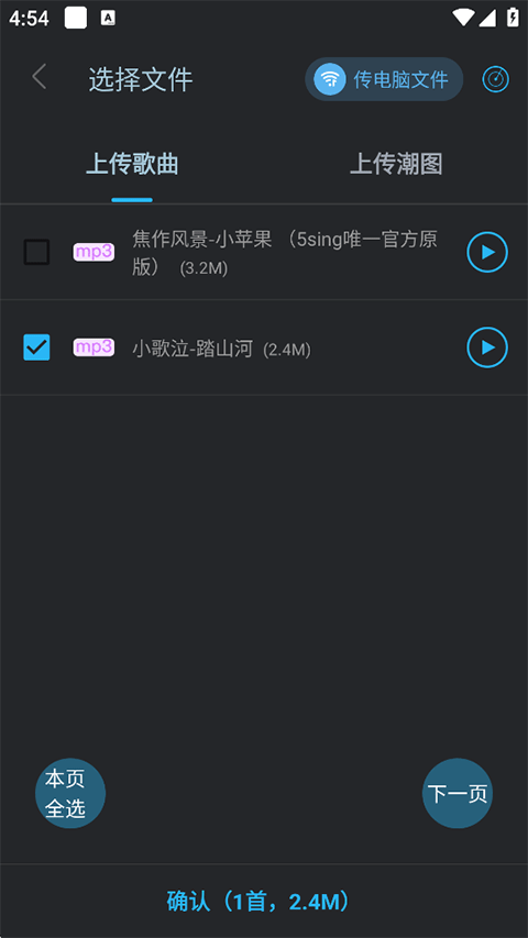 DJ音樂庫APP