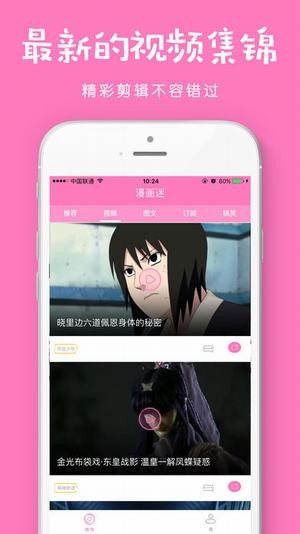 風(fēng)之動漫APP