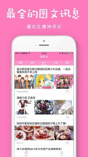 風(fēng)之動漫APP