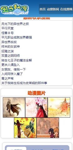 風(fēng)之動漫APP