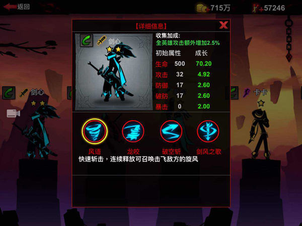 火柴人聯(lián)盟2