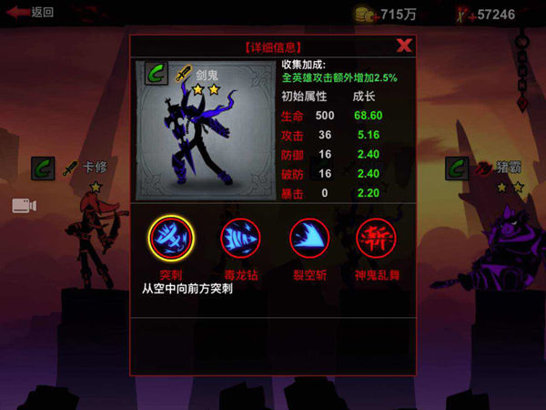 火柴人聯(lián)盟2