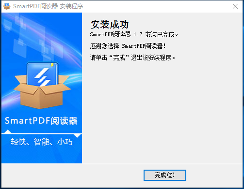 Smart PDF(真心好用的PDF閱讀器)