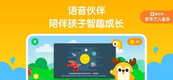 愛奇藝奇巴布APP