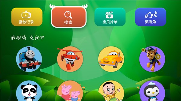 愛奇藝奇巴布APP