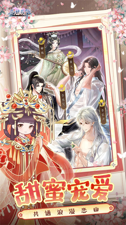 盛世芳華