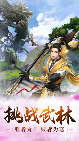 御劍決(九黎七魔劍)
