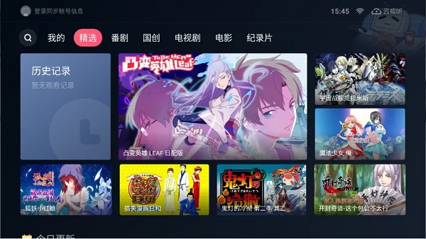 嗶哩嗶哩TV版(云視聽小電視)