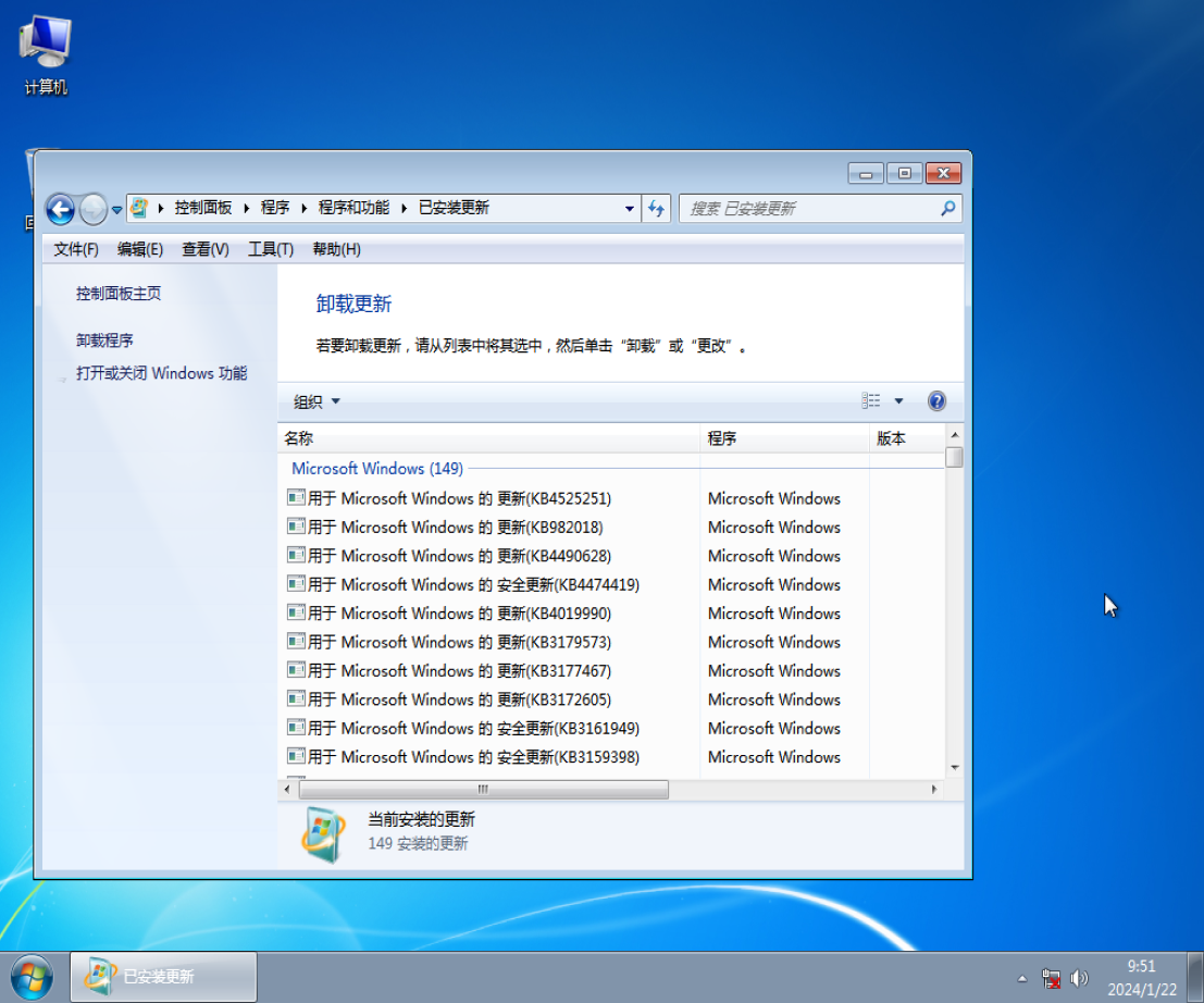 Windows 7 64位全補丁旗艦版下載 