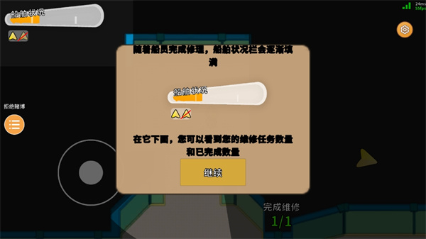 潛艇派對