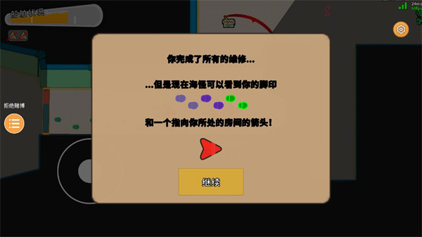 潛艇派對