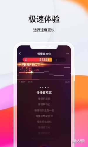 全民k歌極速版