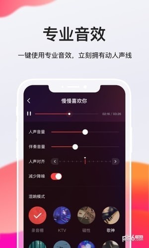 全民k歌極速版
