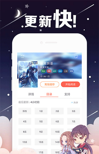 黑貓動(dòng)漫正版