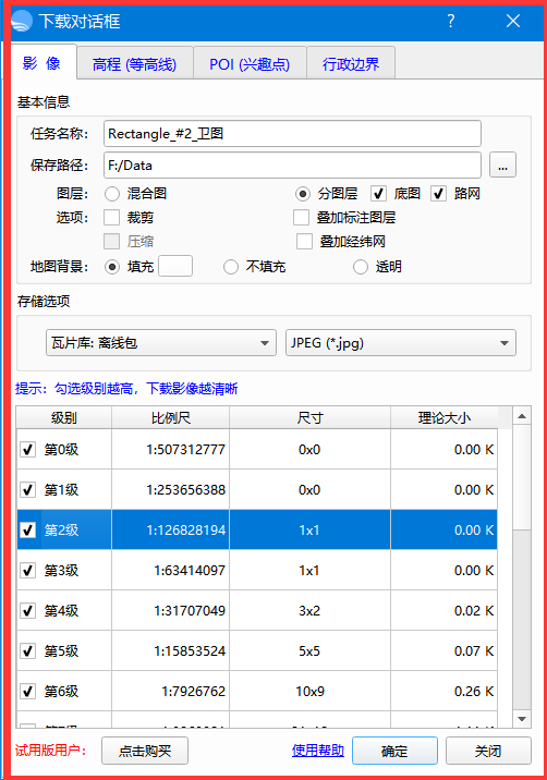 Bigemap GIS Office 