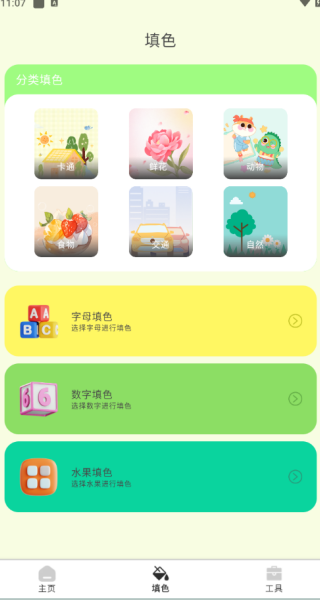 七涂八畫(huà)解壓室