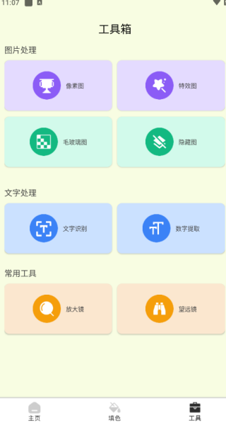 七涂八畫(huà)解壓室