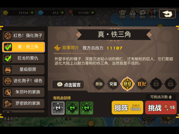 英雄混噸傳奇2025