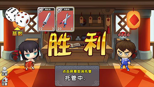 富豪闖三國