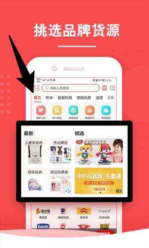 中外玩具網(wǎng)正式版