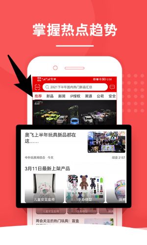中外玩具網(wǎng)正式版