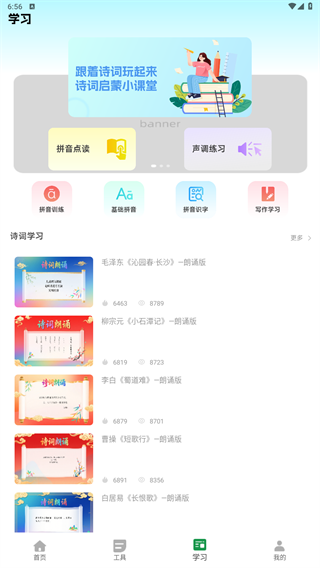 小語音