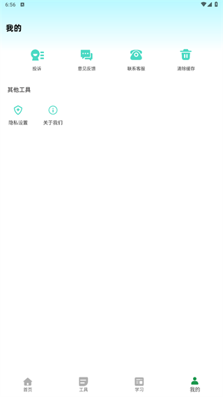 小語音