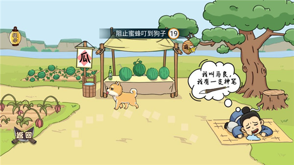 腦洞我最大