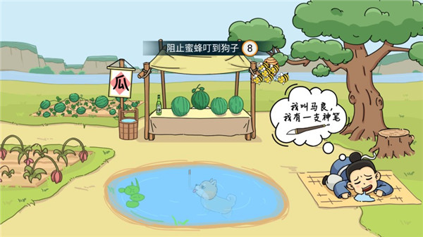腦洞我最大