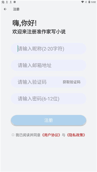 準(zhǔn)作家寫小說(shuō)