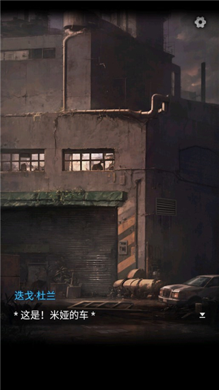 無(wú)妄兇城