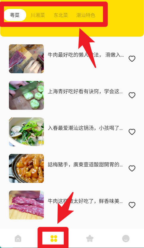 樓下的早餐之食譜大全免費(fèi)版