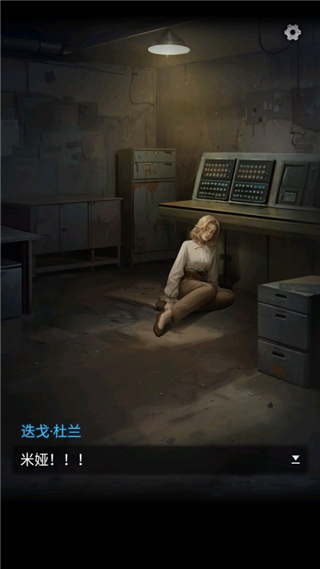 無(wú)妄兇城