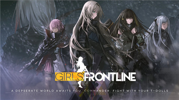 少女前線國際服正版