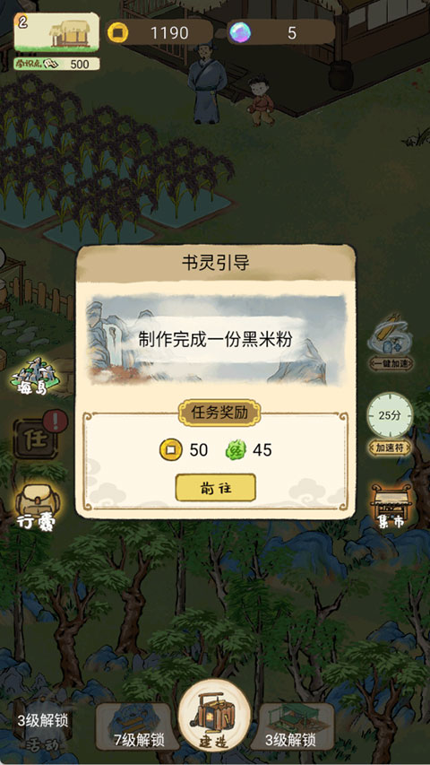 中華生僻字