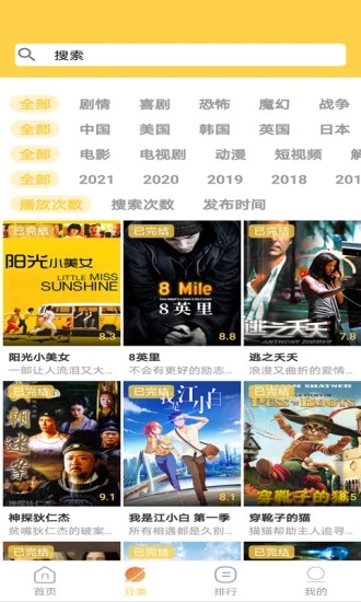 天天美劇安卓版