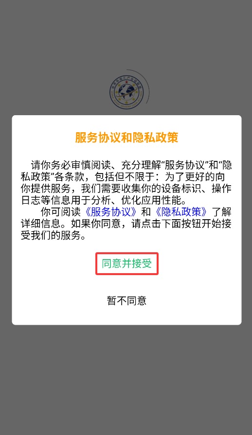 世界華商匯手機(jī)版