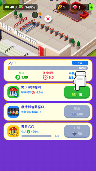 掛機(jī)博物館大亨游戲