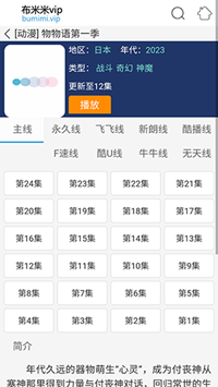 布米米動漫