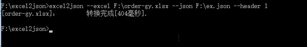 excel轉(zhuǎn)json轉(zhuǎn)換器(Excel2Json)