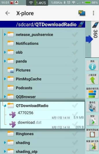 蜻蜓FM官方版