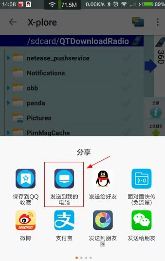 蜻蜓FM官方版