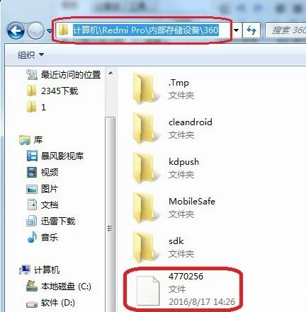 蜻蜓FM官方版
